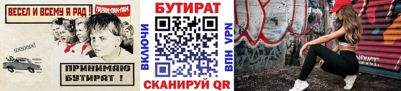 БУТИРАТ бутандиол  продажа наркотиков  Иваново 