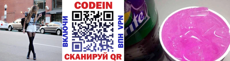 Кодеиновый сироп Lean Purple Drank Иваново