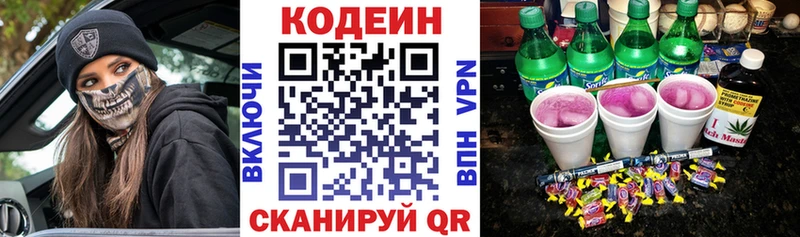 мега как войти  Иваново  Кодеиновый сироп Lean Purple Drank 