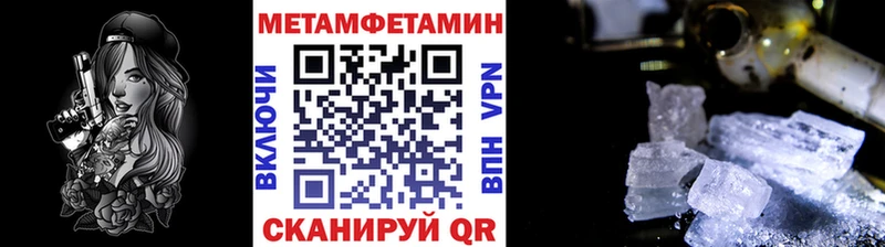 купить закладку  Иваново  Метамфетамин Methamphetamine 